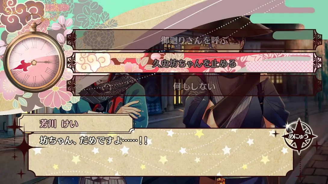 [Switch]明治活剧摩登流星组－惩恶扬善，治世行业-梦境潮玩-mjcw
