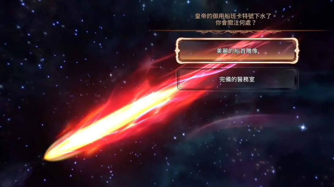 [Switch]沙迦 绯红恩典 绯色的野望 SaGa SCARLET GRACE AMBITIONS-梦境潮玩-mjcw