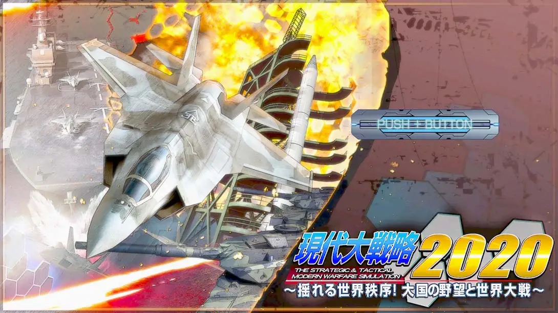 [Switch]现代大战略2020 动荡的世界秩序!大国的野心与世界大战Genda...-梦境潮玩-mjcw