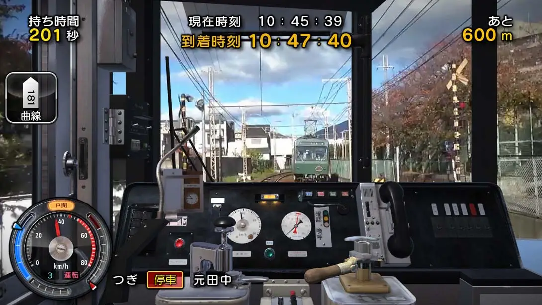 [Switch]日本铁道路线：叡山电车篇-梦境潮玩-mjcw
